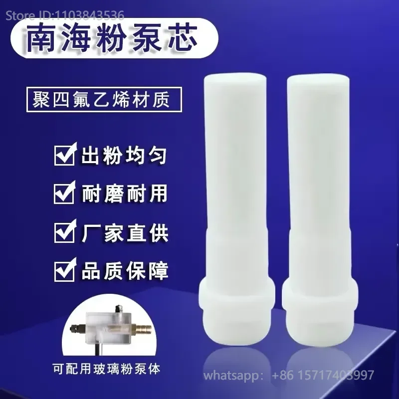 powder core pump core Venturi tube electrostatic spray gun accessory small white tube powder rod