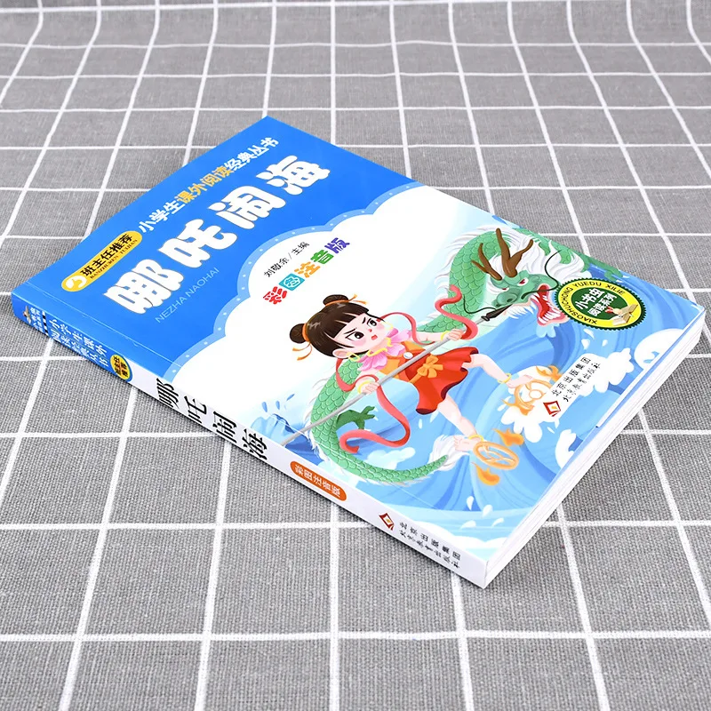 Nezha Makes Waves in The Sea, Elementary School Students Read Classic Books Outside of Class