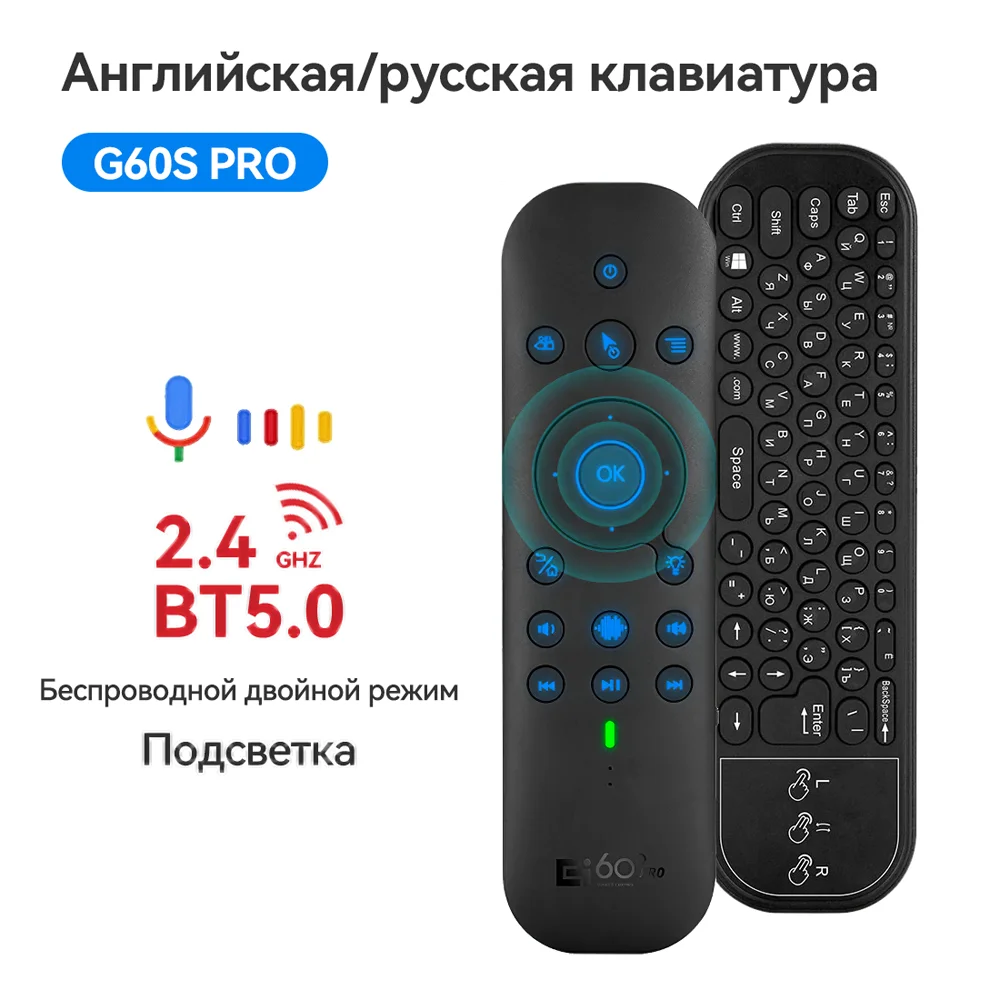 

G60S Pro Air Mouse Wireless Voice Remote Control 2.4G Bluetooth-compatible Dual Mode IR Learning with Backlit English + Russian