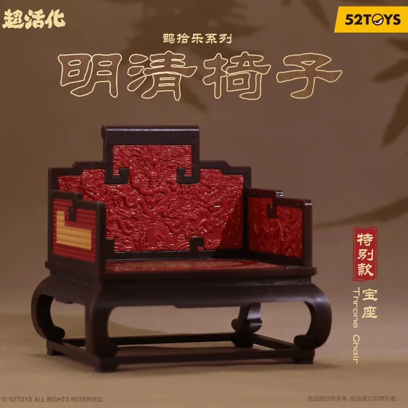 

Genuine 52TOYS Magpie Picking Joy Super Activation Series Ming Qing Chair Blind Box Ancient Chinese Trend Toy Desktop Decor Gift