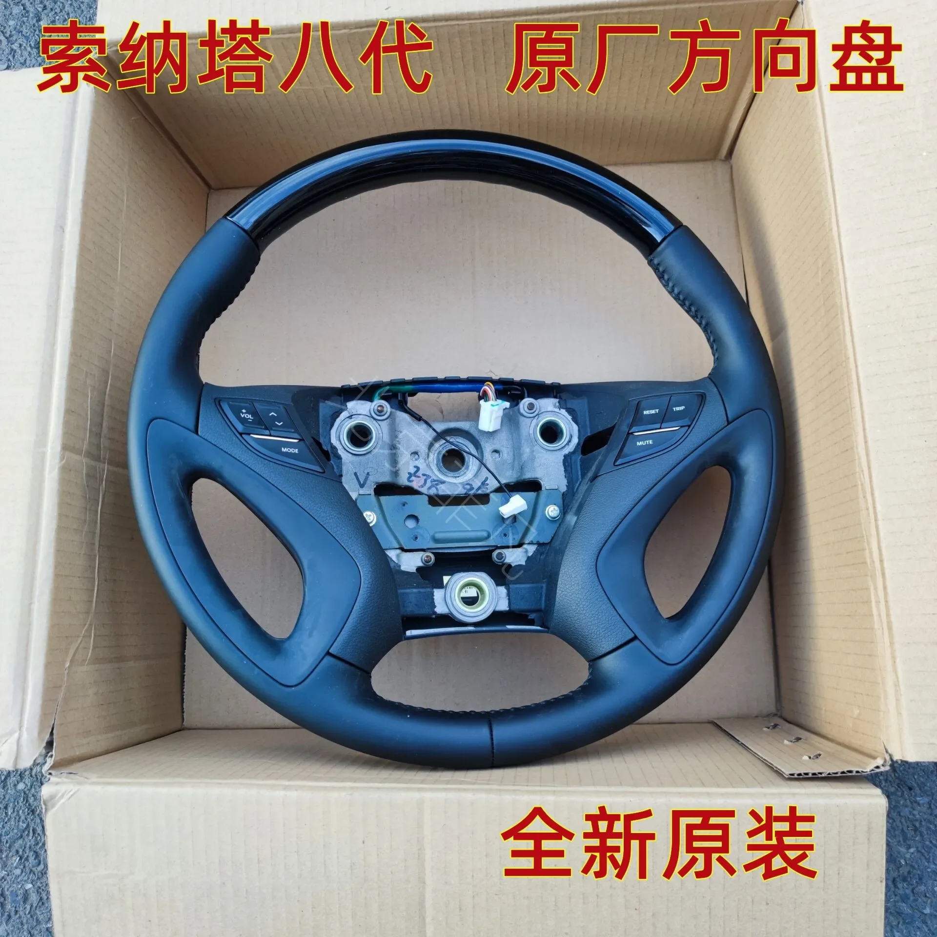 1Pc for Hyundai Sonata 8 8 generation  leather steering wheel assembly with fixed speed cruise new