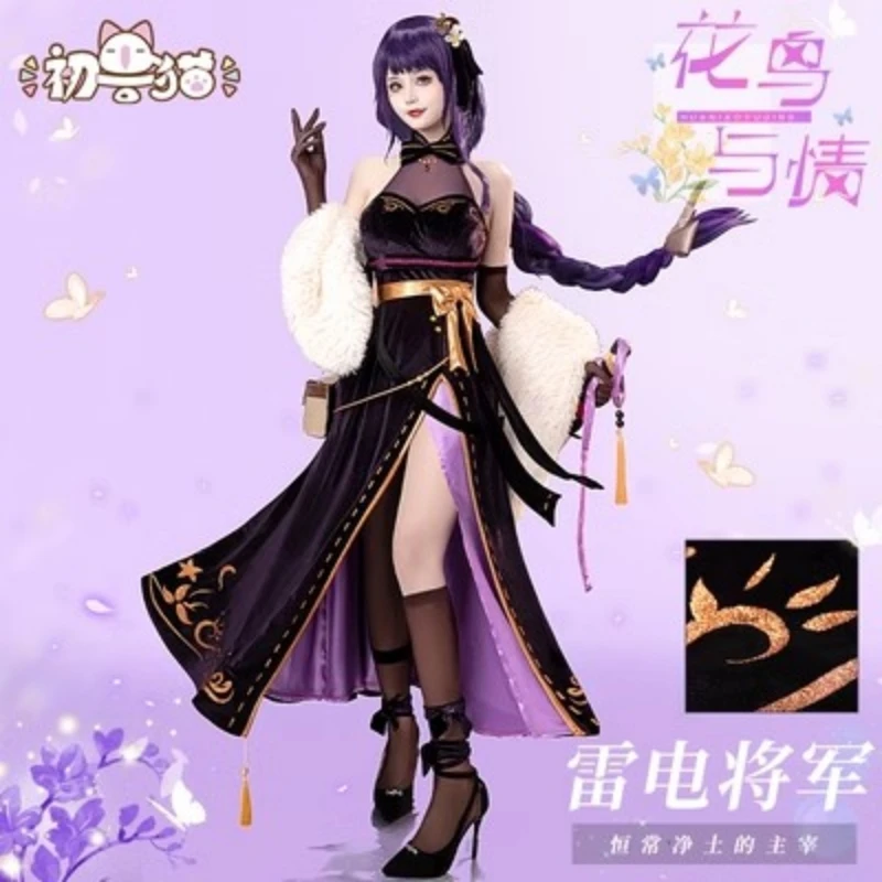 Genshin Impact Raiden Shogun disfraz de Cosplay Anime mujeres niñas vestido Sexy traje Halloween Comic-con fiesta conjunto completo Stock