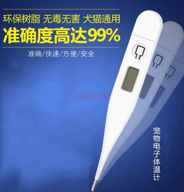 Thumbnail 2 - #2 Trending Pet Thermometers Right Now