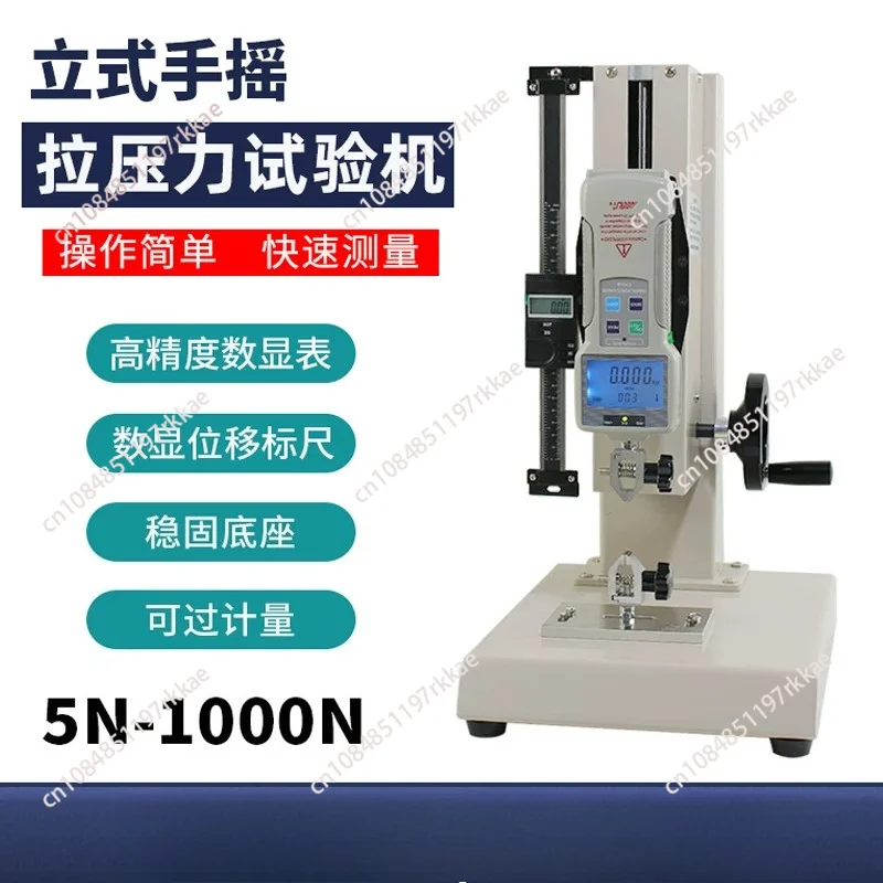 Tensile compression testing machine test bench digital display push-pull