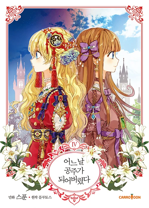 

Be a Princess Someday Volume4 Korean Original Edition Manga Books Coloring Books Cartoon Comics Pls Extend Sending Days