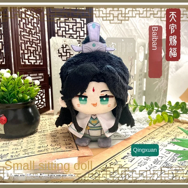 Heaven Officials Blessing Anime Figure Hua Cheng Xie Lian Plush Doll Kawaii Sitting Posture Q Vesion Pendant Stuffed Toy Gift