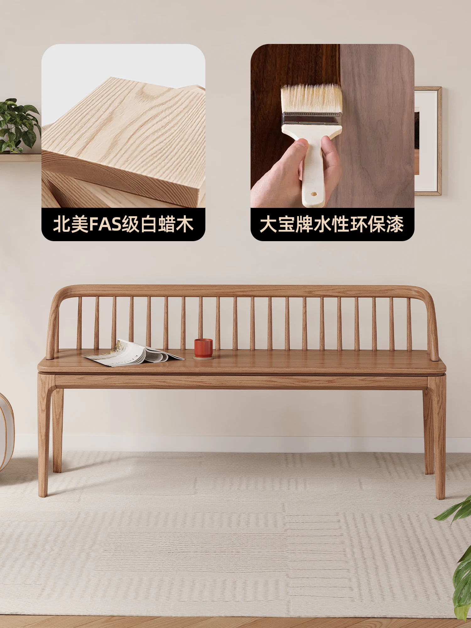 Modern simple solid wood backrest bench, living room home ash wood shoe change Nordic leisure chair