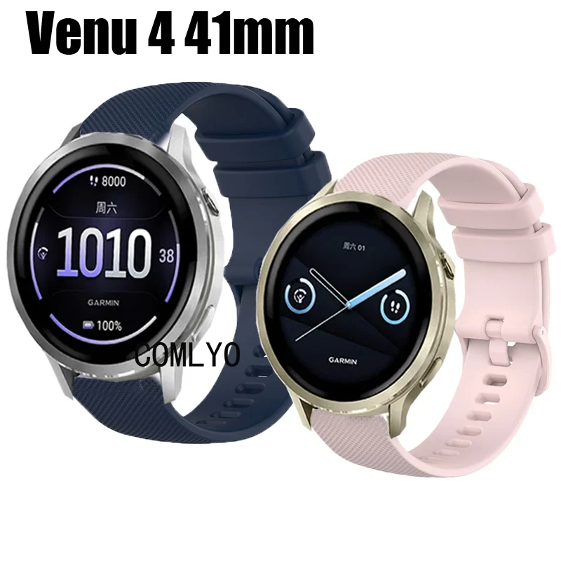 لساعة Garmin Venu 4 41 ملم الذكية، سوار من السيليكون، واقي للشاشة