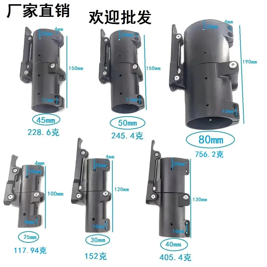 Drone folding arm 40mm, 45mm, 50mm tube clamp, plant protection, four, six, eight-axis multi-rotor connection accessories