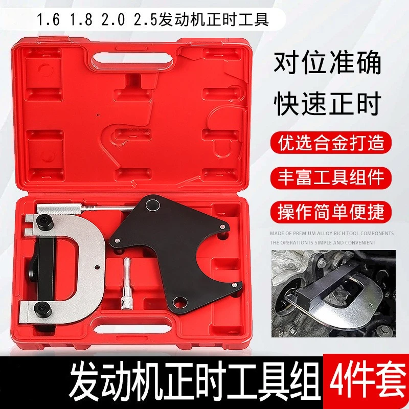 Engine Timing Locking Tool for Renault Megane Laguna Scenic 1.6 1.8 2.0 2.5  Car Maintenance Tool
