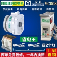 Sewing Machine Energy-Saving Direct Drive Motor Flat Seaming Machine Covering Stitch Machine 220V Siruba Vc008 Slit Servo Mute