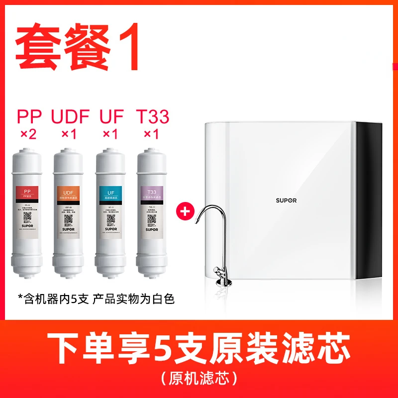 

Supor DU2U3 Water Purifier Home Direct Drinking Kitchen Front Tap Filter Ultrafiltration Water Purifier