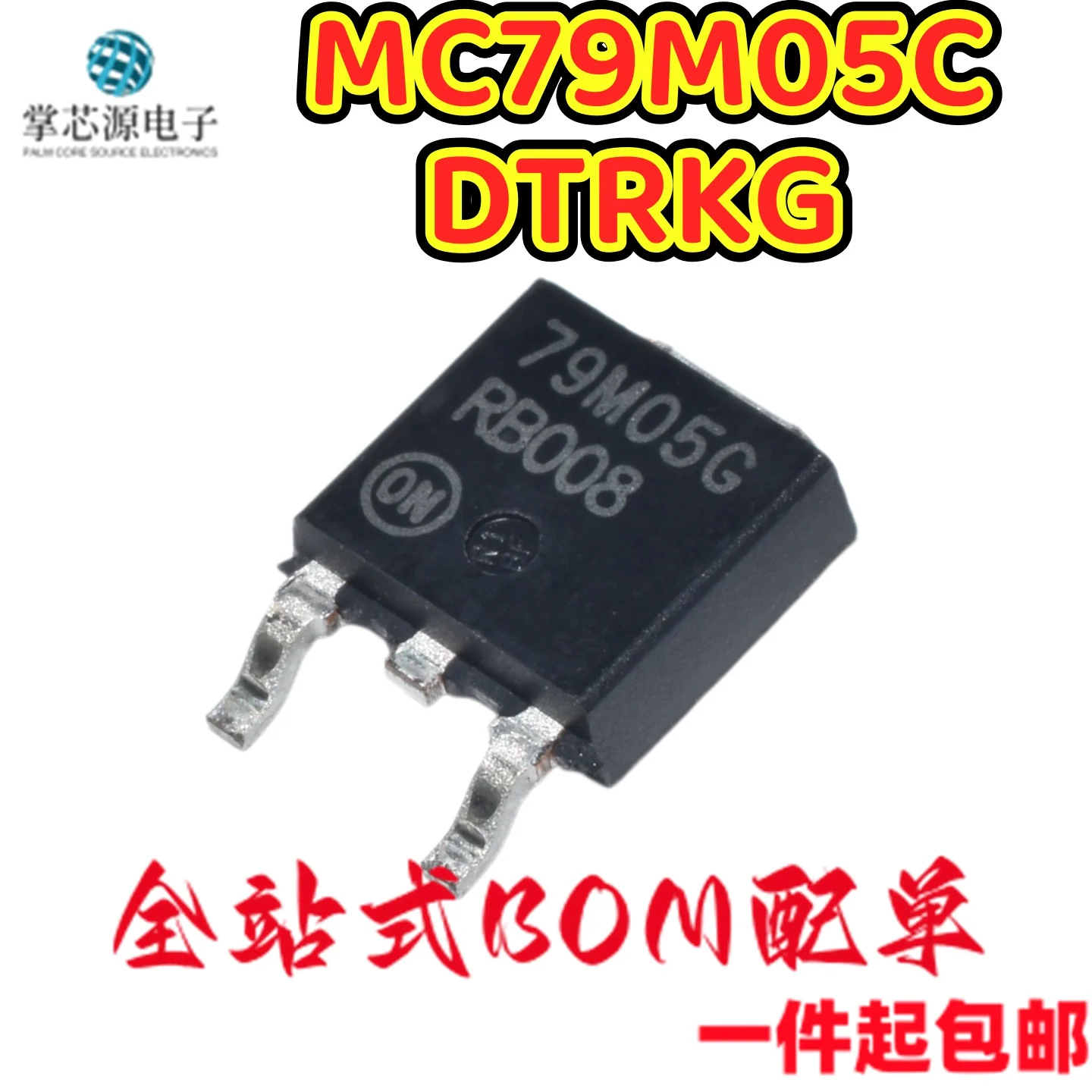 10PCS Imported original 79M05G MC79M05CDTRKG 79M05 LM7905 TO-252 surface-mount voltage regulator