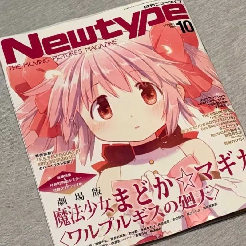Puella Magi Madoka Magica Newtype October 2026 Issue Book Walpurgisnacht Rising Cover & Feature Homura Poster File Appendix