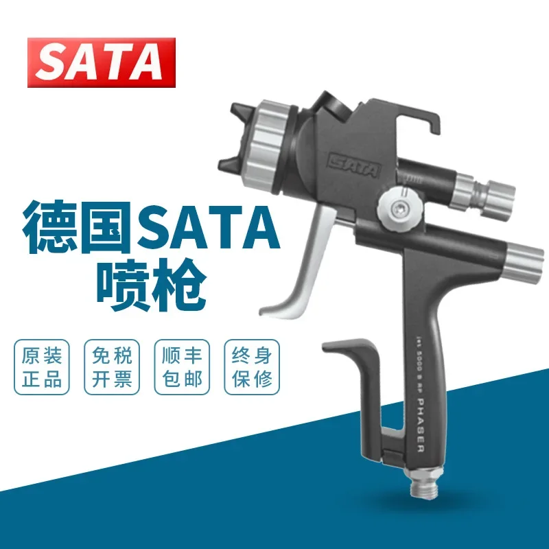 SATAjet X5500RP Phaser provincial paint interstellar concept spray gun automobile spray gun