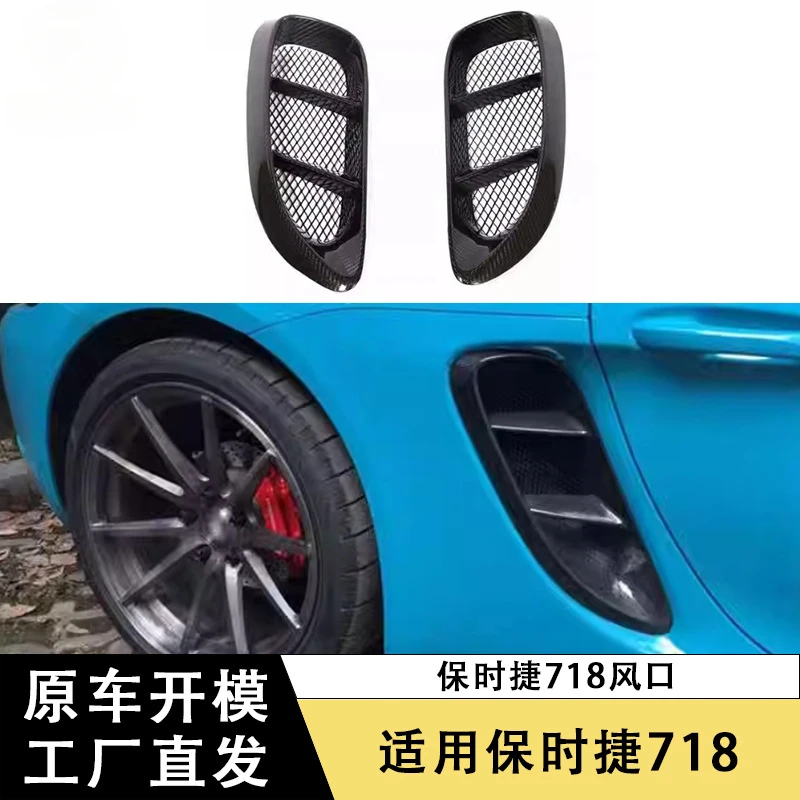 

SAAR подходит для Porsche 718, боковое вентиляционное отверстие из углеродного волокна 982, модифицированные автомобильные аксессуары, внешнее украшение