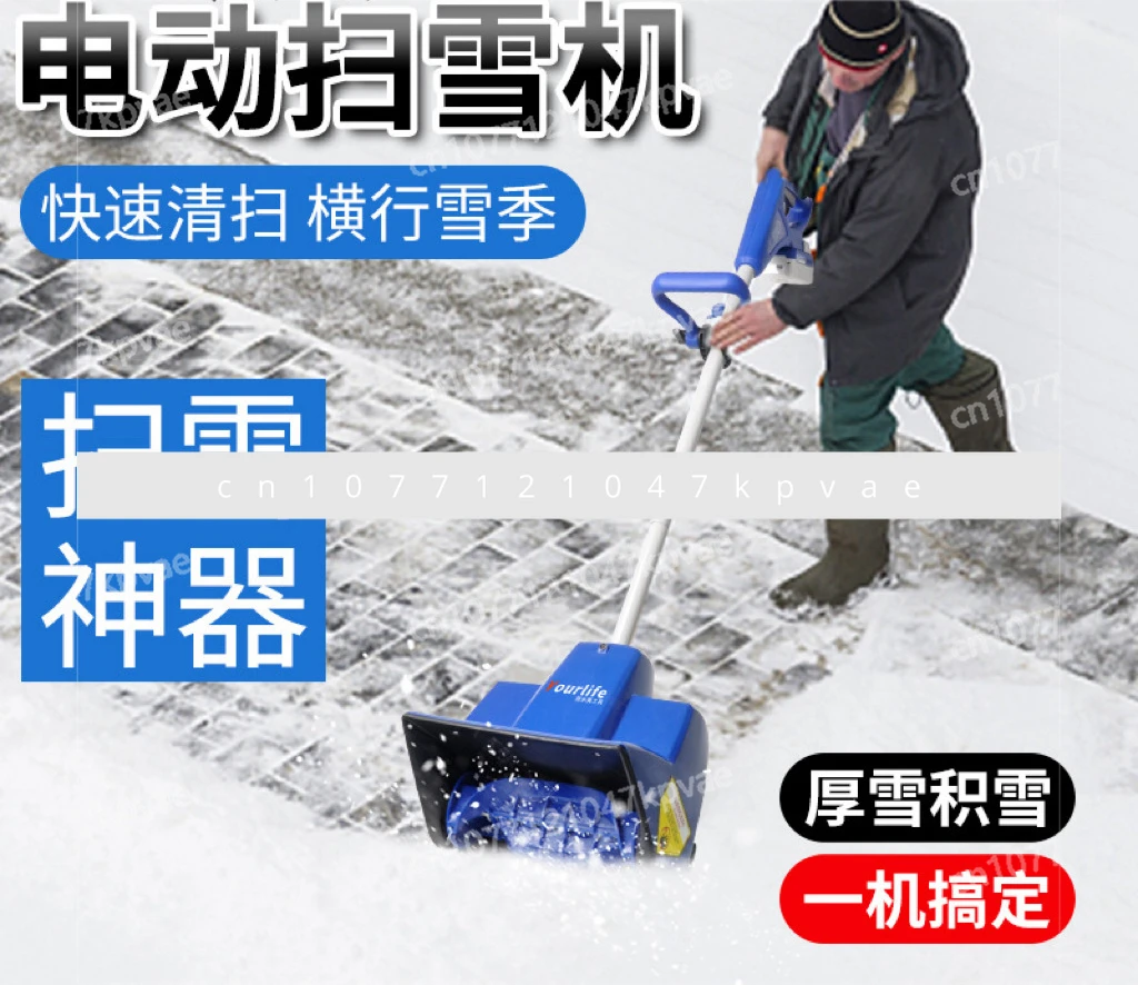 Electric Hand Push Snow Plow Lithium Battery Snow Plow HouseholdClearing Artifact Folding