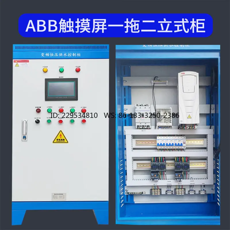 Constant voltage frequency water supply control cabinet 7.5KW one use and one backup trailer, fan motor speed control cabinet
