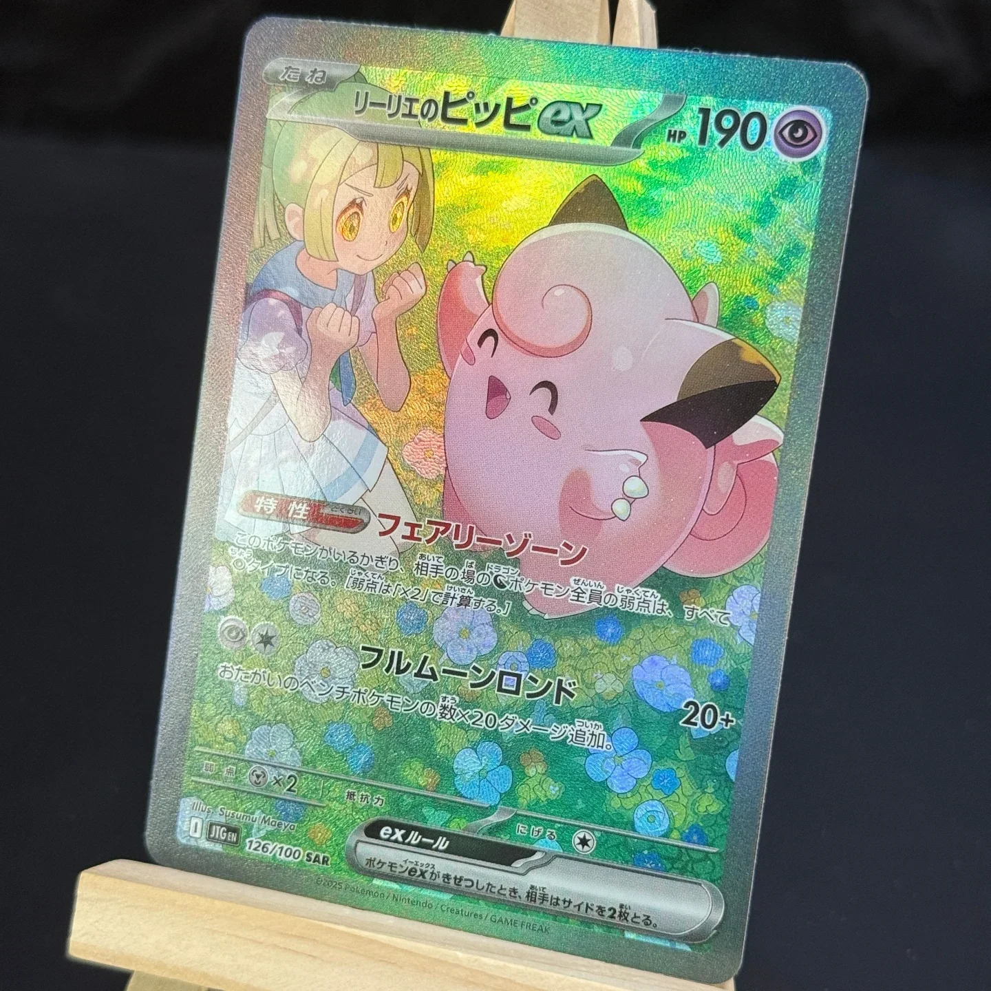 TCG Japanese Lillie's Clefairy ex SAR Collectible Card Sv9 #126 Battle Partners 126/100 Foil Card Diy Proxy