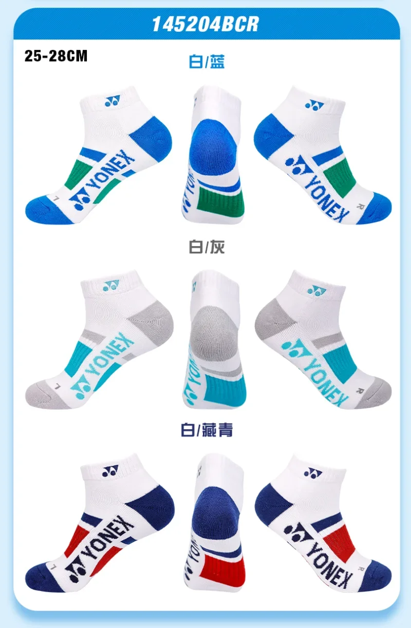 YONEX 2024 New Professional Badminton Socks Durable Thick Bottom Non-slip Breathable Towel Socks Men and Women Short Socks