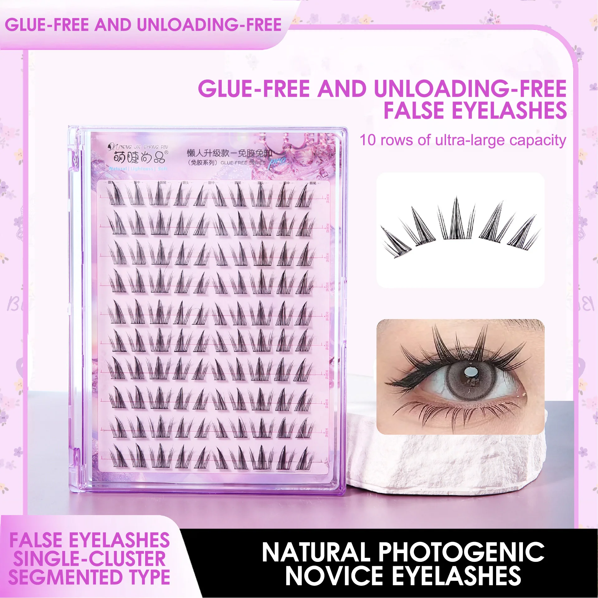 10 แถว Self กาวขนตาปลอม Cluster ผีเสื้อหนาแน่นธรรมชาติเดี่ยว 9-13 มม.Eyelashes Extension สําหรับแต่งหน้า