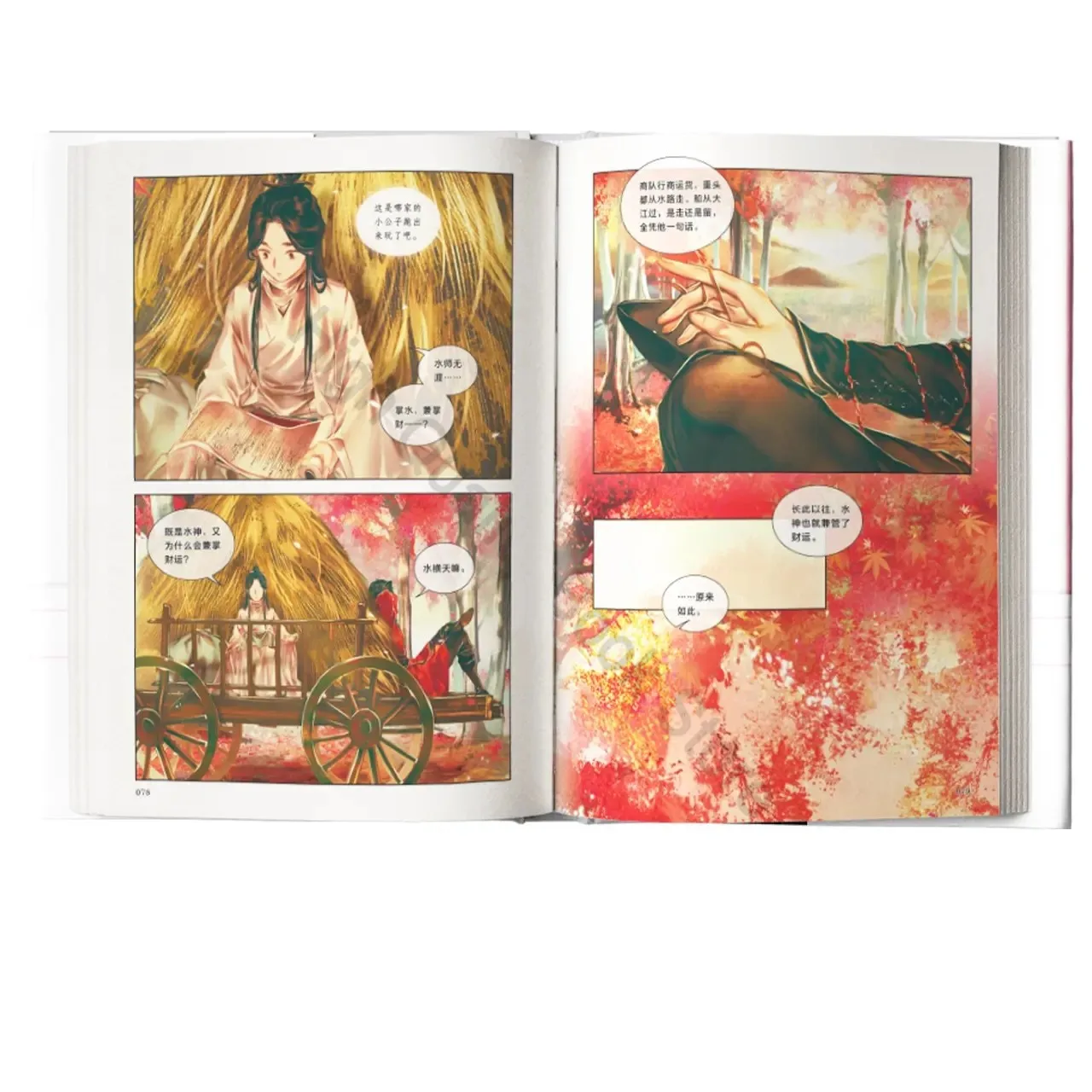 Heaven Officials Blessing 1 2 3 4 5 Comic Book, Tian Guan Ci Fu 1-5 Chinese BL Manga Special Gift Edition BN-091