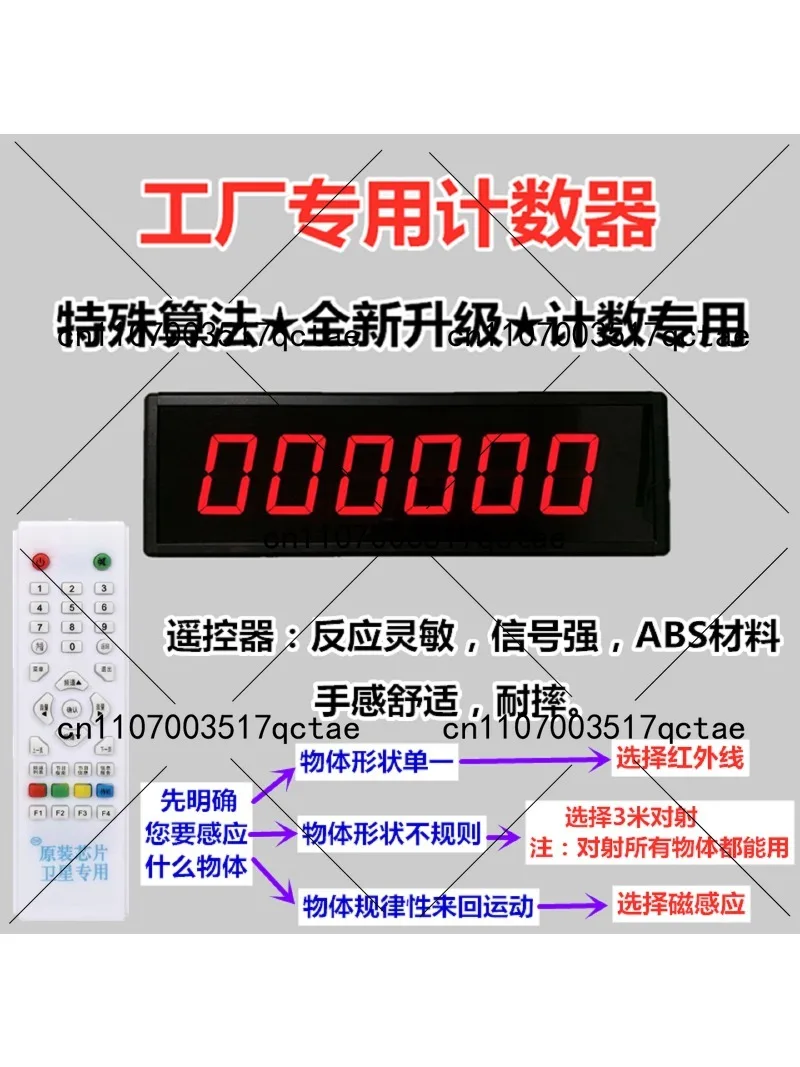 Automatic Infrared Counter Sensor for Conveyor Belt Production Line Digital Display Counting Machine