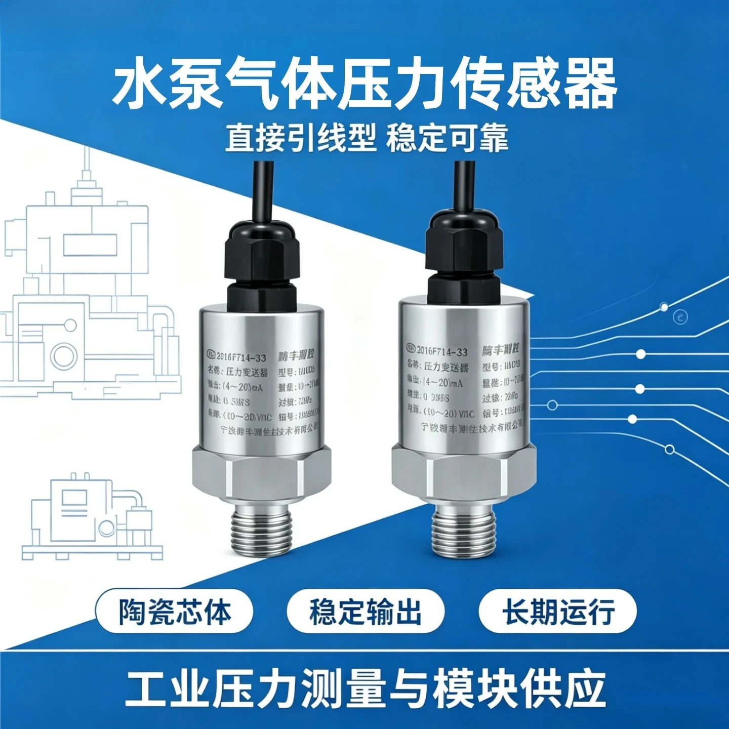 Measurement and control BP8A ceramic pressure sensor 0-10v gas water pump water pressure transmitter 4-20ma