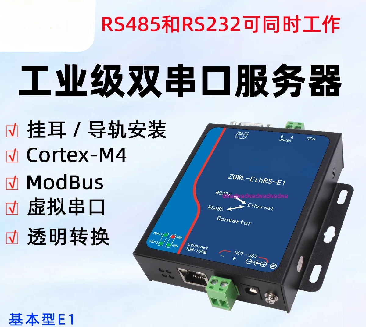 Rail Serial Server/RS232 RS485 to Ethernet/Modbus TCP/Gateway