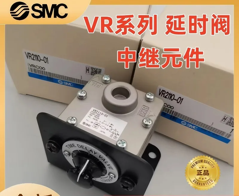

SMC pneumatic delay valve VR2110-01-X102 VR2110-N01 -F01 -X3/VR/original