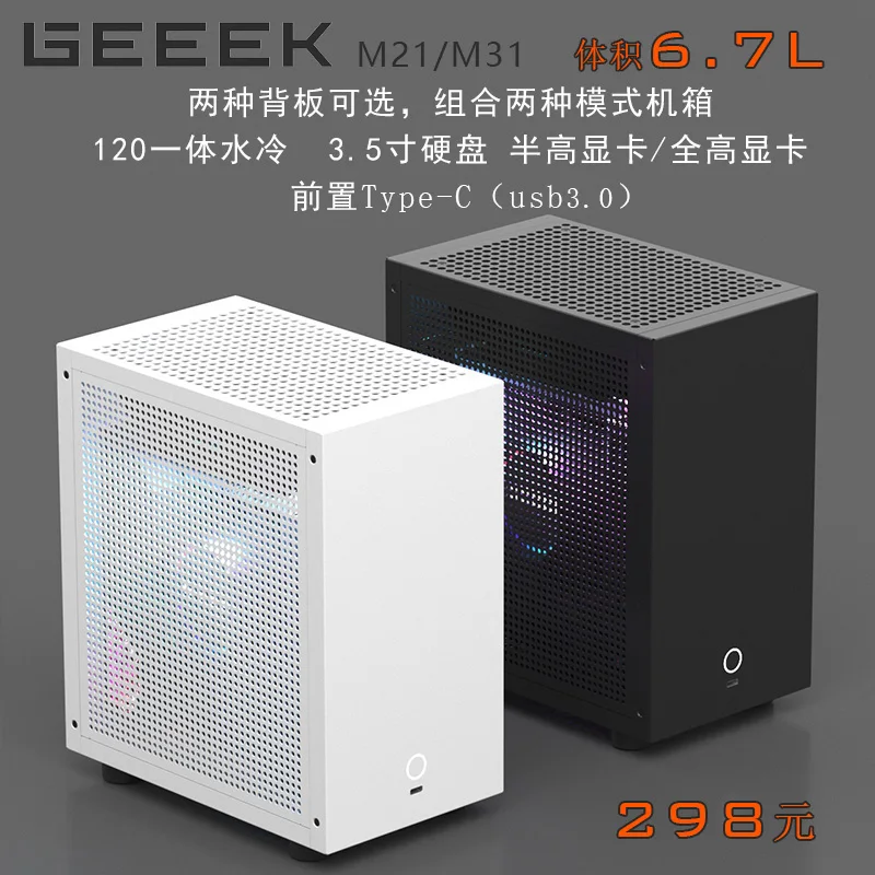 

M21M31 itx chassis 120 water-cooled, half-height graphics card, small 1U power supply