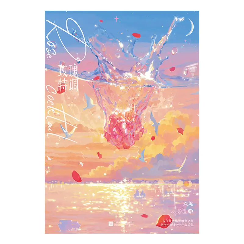 Romance and Warm Heart Work Book, Rosa, Sintonia Especial, Alta Popularidade