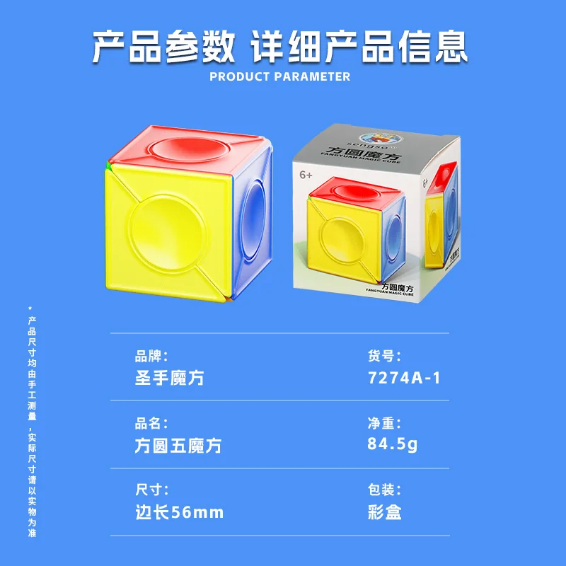 [JudyCube] Sengso Fangyuan cubo mágico de velocidad cubo sin pegatinas juguetes profesionales Fidget Shengshou cubo de seis puntos rompecabezas mágico
