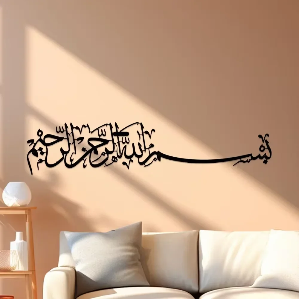 Islamic Mural Metal Wall Art Elegant Hanging Ornaments Arabic Decoration Graceful Islamic Gifts Elegant Islamic Mural Metal Wall image 5