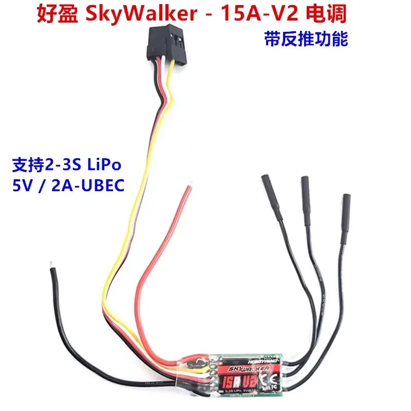 Hobbywing Skywalker V2 15A 20A 30A 40A 2-4S bezszczotkowy ESC kontrola prędkości z BEC/UBEC dla zabawkowy samolot Quadcopter RC FPV