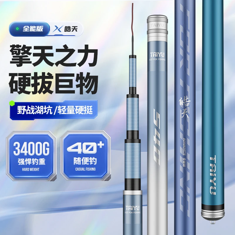 

All round 28 tone silver carp and bighead carp fishing rod, ultra light and ultra hard carbon comprehensive large object rod