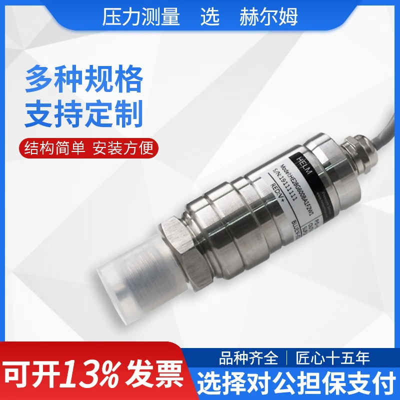 German Ham Pressure Sensor HE28 High and Low Temperature Pressure Sensor,1pcs