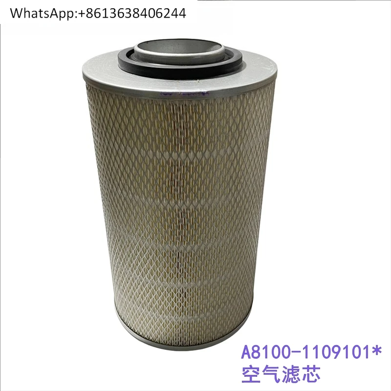 Engine A8100-1109101 Air Filter Generator Set Ship Aircraft Passenger and Freight Truck