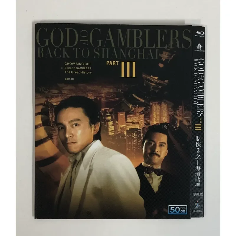 

Classic Old Movie Gambler 2 on the Beach Gambling Saint Collector's Edition BD50 Blu-ray Disc