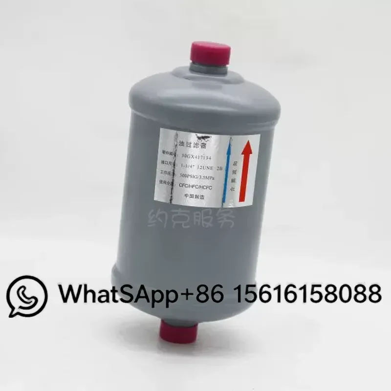 New Oil Filter 30GX417134 for Carrier Screw Compressor External Filter Element Replacement Part High Flow Rate Durable