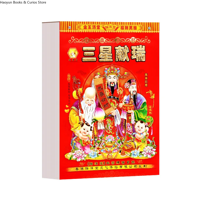 Альманах на 2026 год лошади: Select Lucky Days, Daily Tear-Off, домашний настенный календарь、Традиционный календарь、календари на 2026 год.