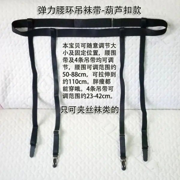 Women’s Nylon Garter Belt Adjustable Suspender Sexy Accessories for Punk Festival Cosplay Stage Performance