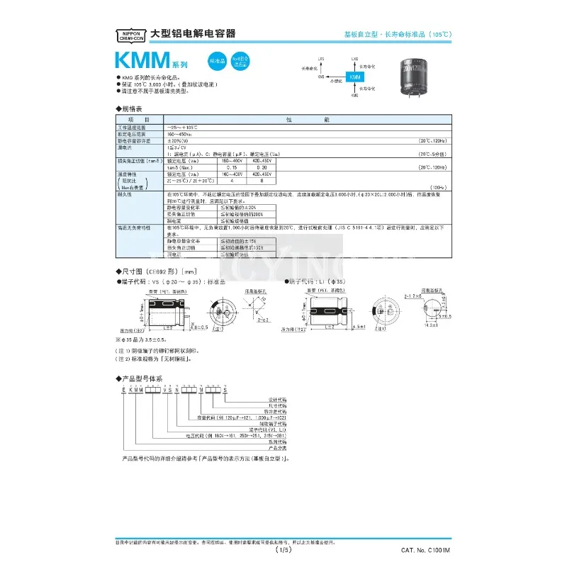 2 قطعة/10 قطعة 200V1000UF KMM 30X35mm نيبون Chemi-con NCC EKMM201VSN102MR35S 1000 فائق التوهج 200V المفاجئة في الألومنيوم مُكثَّف كهربائيًا