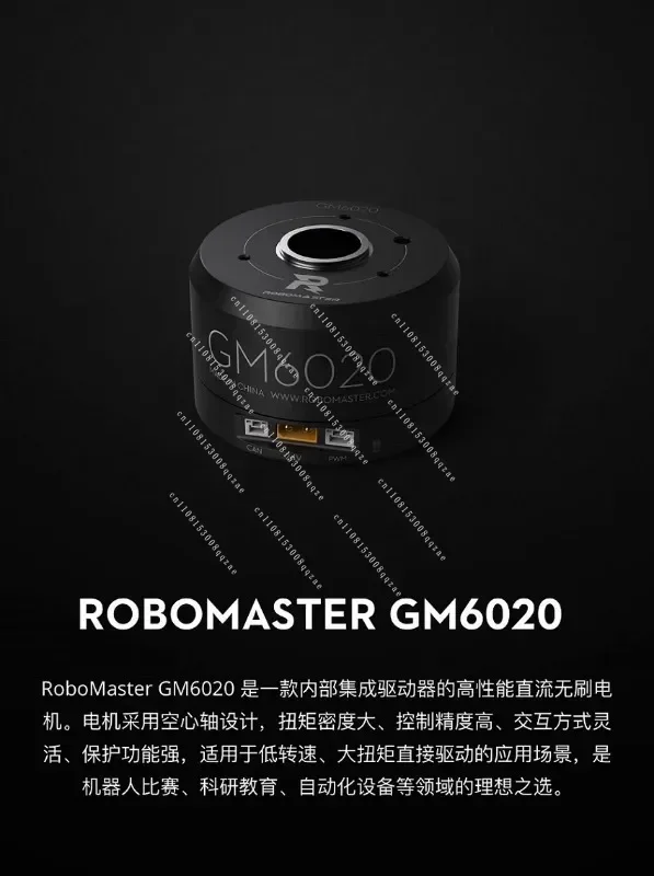 Loma Market GM6020 Brushless Motor New Spot