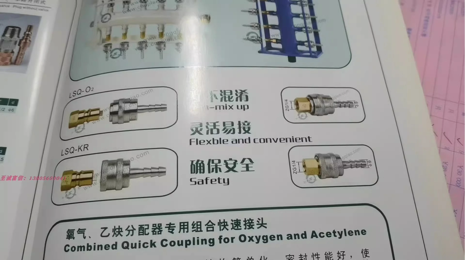 Zhejiang Songqiao quick connector LSQ-02 pneumatic/pagoda quick connector LSQ-KR
