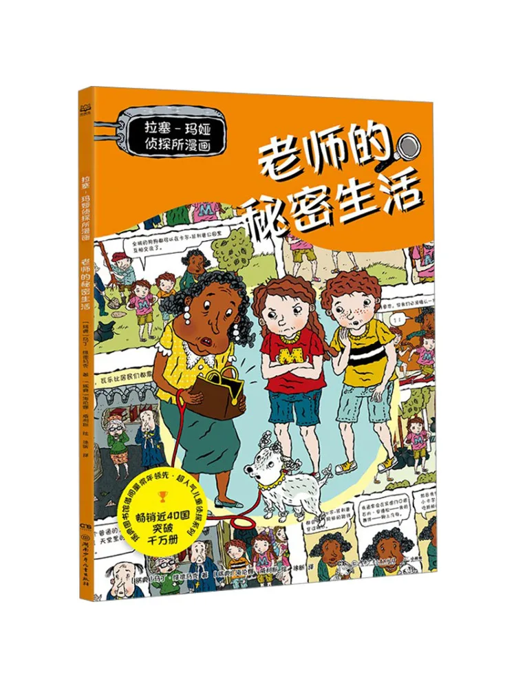 

Книга-Winshare Rasse Maya Детективное агентство Манга Тайная жизнь учителя