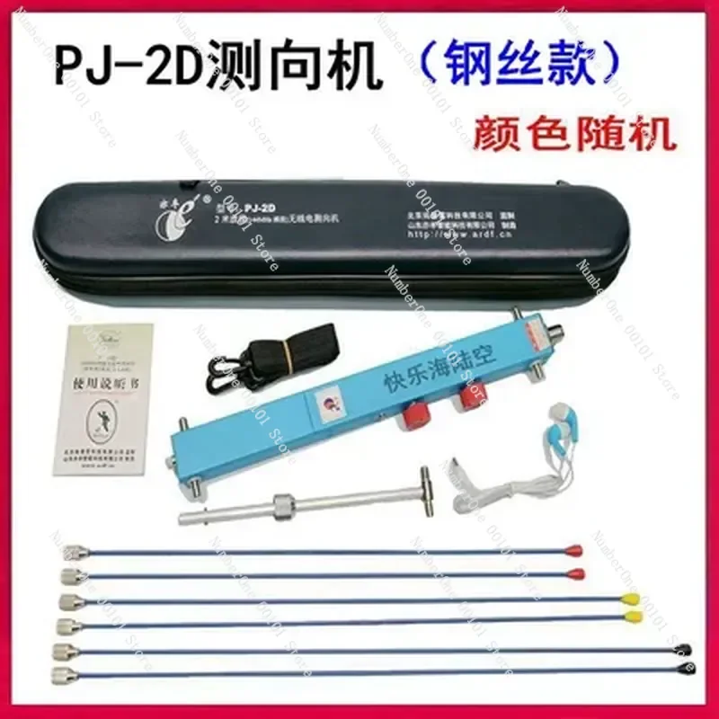 Topray Yifeng PJ-2D Radio Direction Finder 144MHz 2 Meter Band for Competition