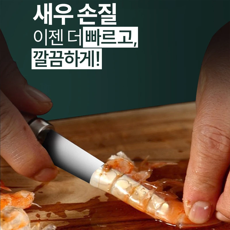 Knife Steel Shrimp Real Shrimp Cleaning, Shrimp Inlet Cleaning, fish pear knife, shrimp picking thread knife