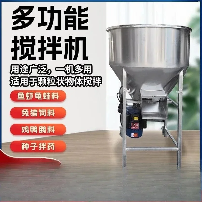 

peiqiBreeding Mixer 201 Stainless Steel Household Automatic Feed Mixer Mixer Corn and Wheat Seed Feed Mixing -380v