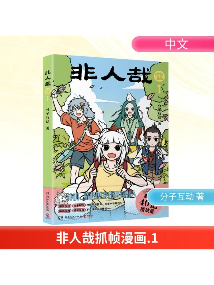 

Book-Winshare Frame Capture Comics 1